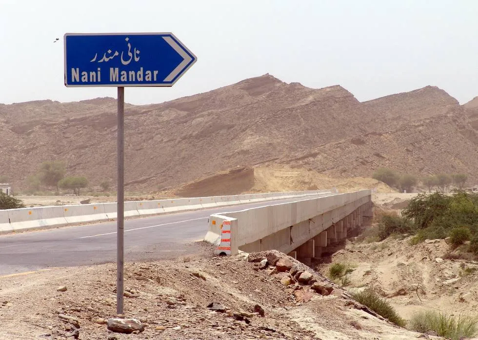 Nani Mandar