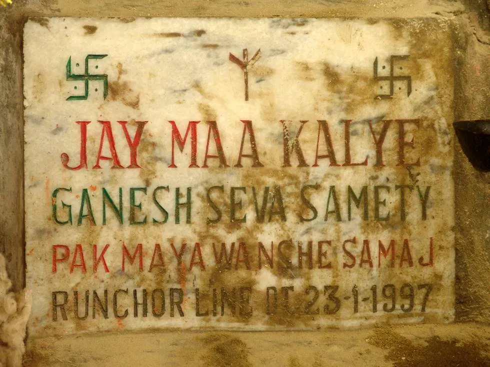 Jay Maa Kalye
