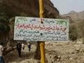 Sign at Nani Mander