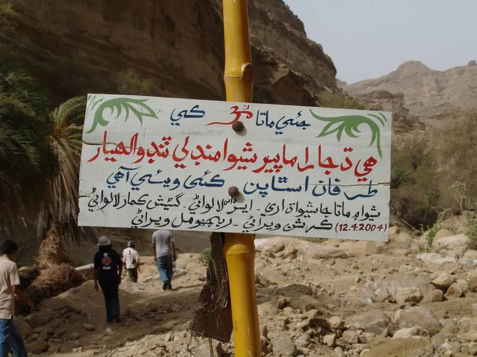 Sign at Nani Mander