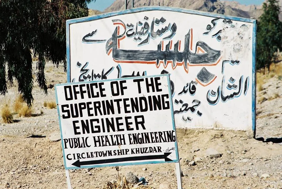 Superintending Engineer
