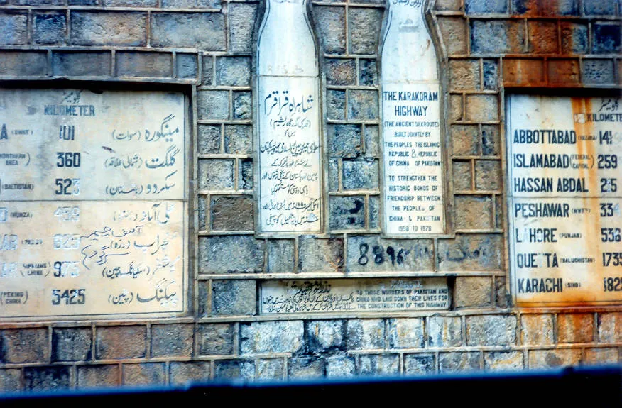 KKH Signboard